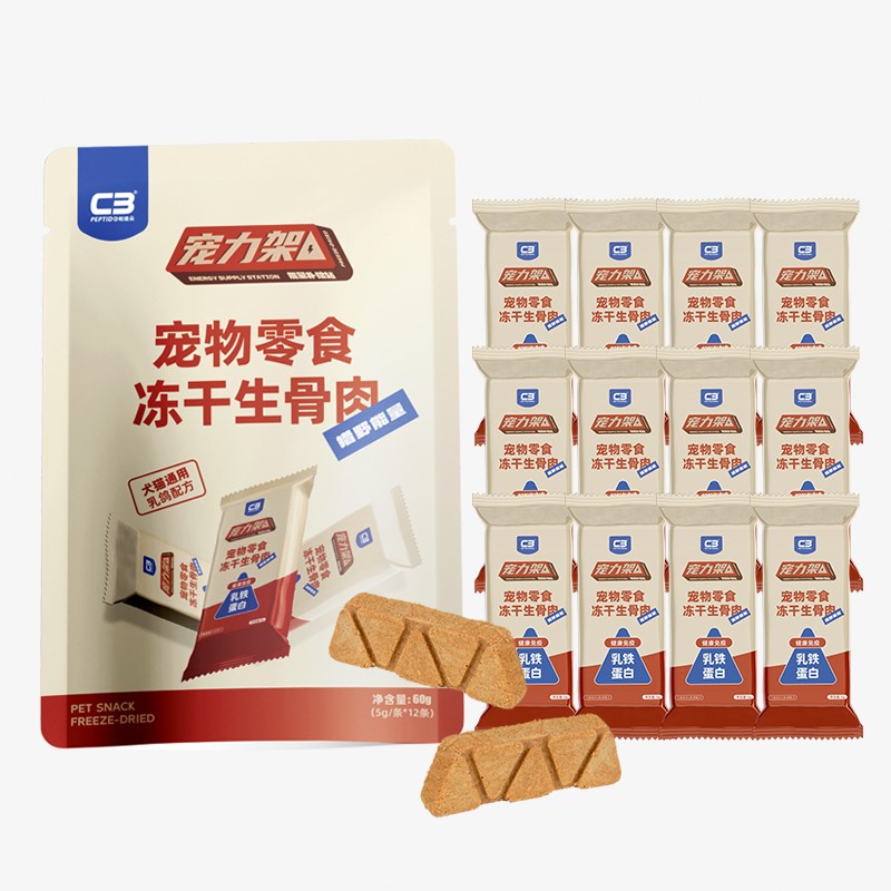 Pet Snacks Supplier - New High Quality China Manufacture Peptido 5g12 Freeze-dried Snack