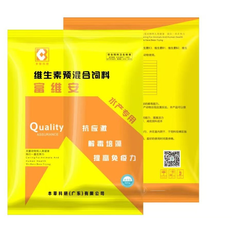 Fish Feed Supplier - Catfish Feed Growth Booster for Growth Faster Promote Mineral Premix Supplement