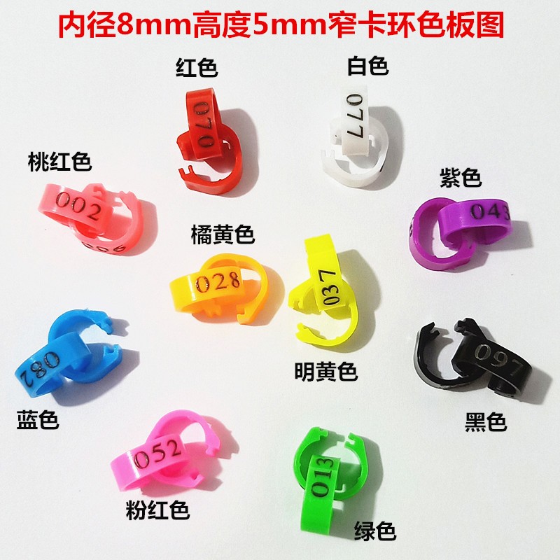 Pigeon Ring Factory - Digital Identification Ring Open Pigeon Feet Ring for Bird Identification