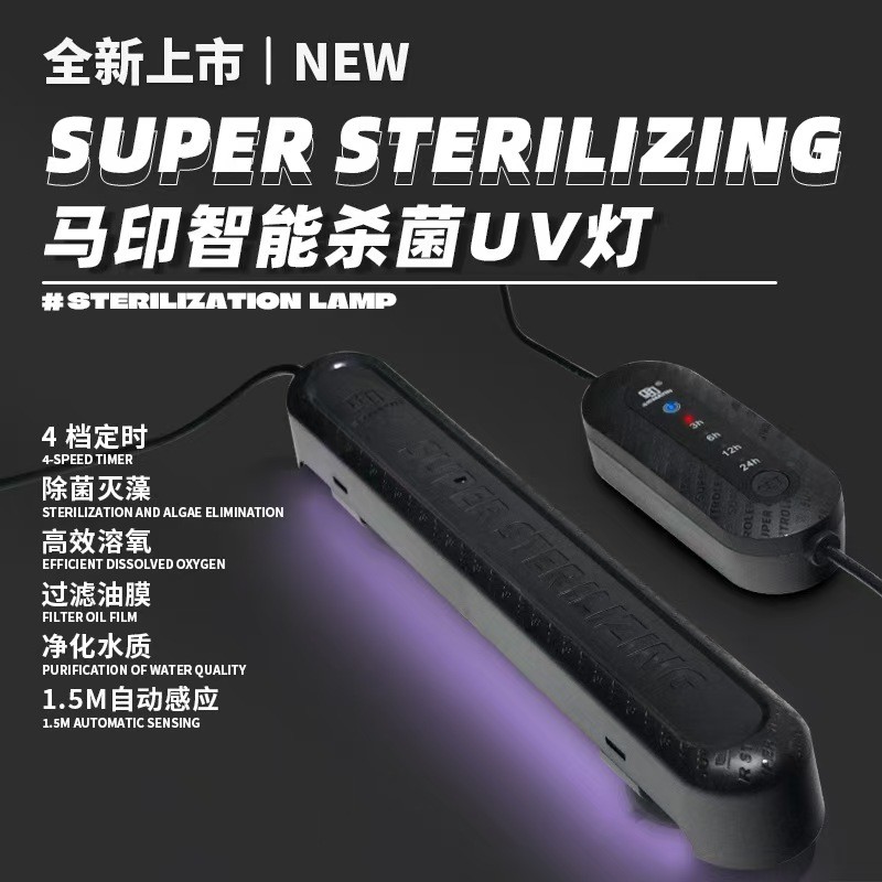 Pond Light Supplier - OEM Mayin Submersible UV Algae Removal