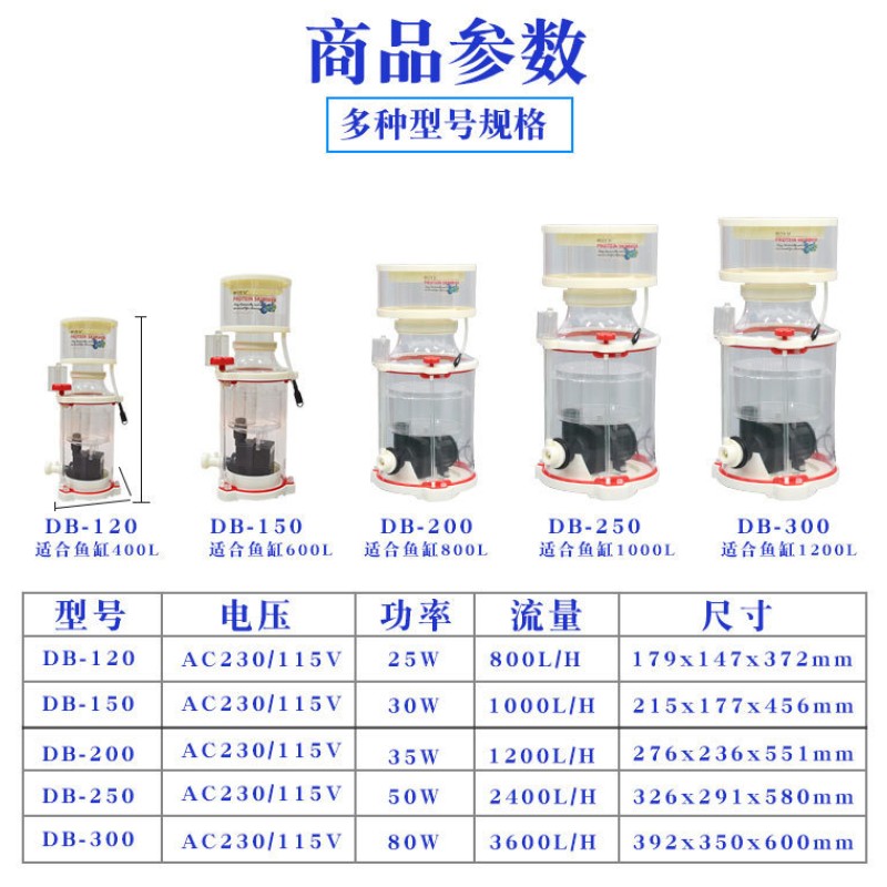 Protein Skimmer Factory - Custom Boyu Coral Tank Filtration