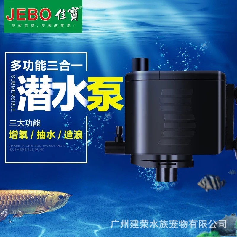 Aquarium Pump Factory - Custom JEBO Submersible Return Pump