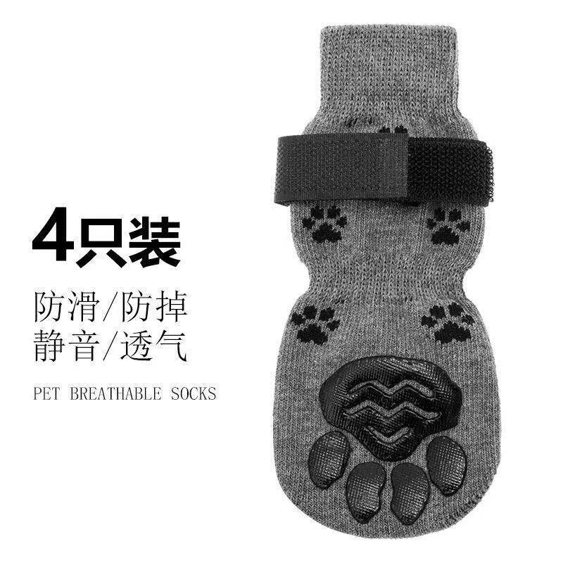 Dog Socks 4 Pack Supplier - Breathable Non-Slip Mute Foot Cover
