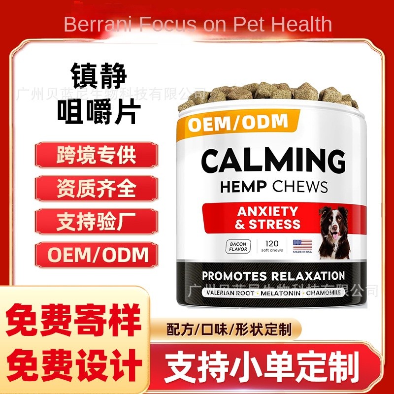 Pet Chondroitin Supplement Factory - Multifunctional Joint Pain