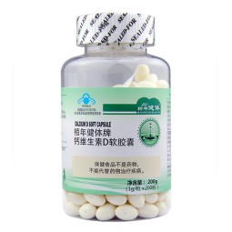 Vitamin D3 Capsules Factory - OEM Vegetarian Healthcare Supplement