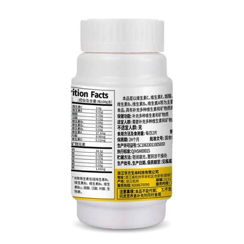 Skin Care Vitamin Tablets Manufacturer - GMP Private Label Supplement