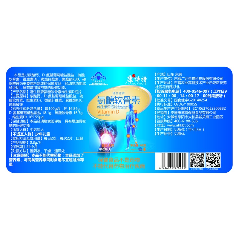 Glucosamine Chondroitin Tablets Factory - OEM MSM Vitamin D3