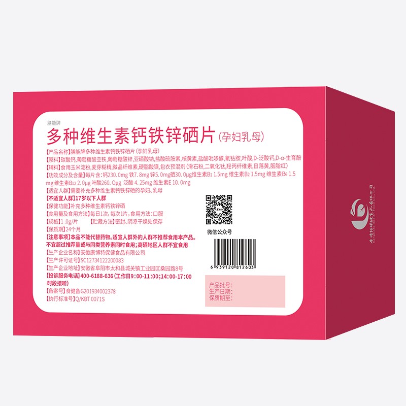 Prenatal Multivitamin Tablets Factory - OEM Ca Fe Zn Se Folic