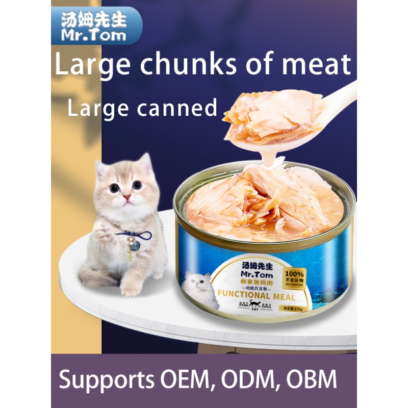 Pet Canned Food Manufacturer - 170g Minimalist Style Brightening