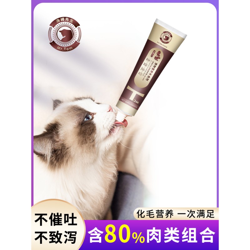 Pet Hair Remover Cream Supplier - Cat Fattening Hairdressing Anti