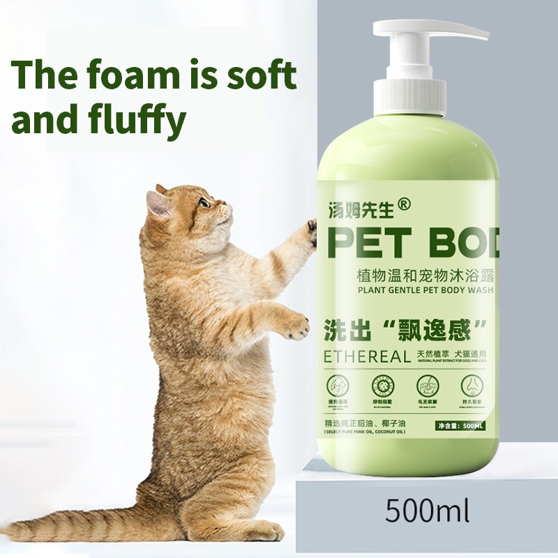 Pet Bath Gel Manufacturer - Mr. Tom Fragrance Deodorization Itching