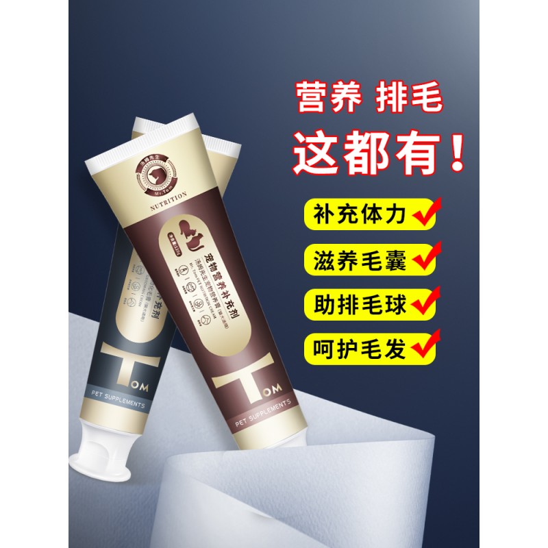 Pet Hair Remover Cream Supplier - Cat Fattening Hairdressing Anti