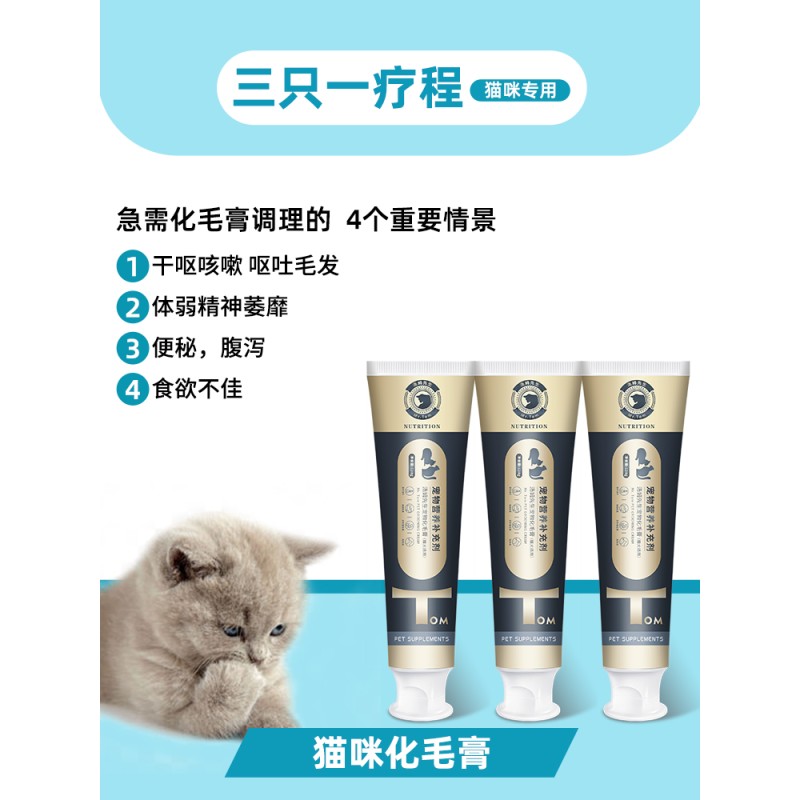 Cat Hair Removal Cream Supplier - Nutritional Weight Gain Anti-Loss