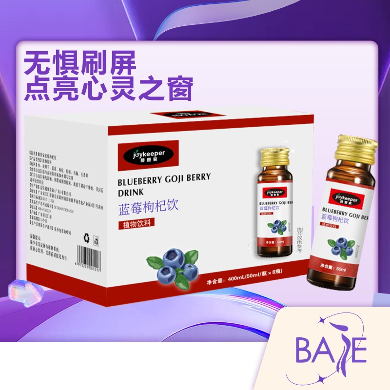 Enzyme Drink Manufacturer - OEM Custom Eye Liver Protection