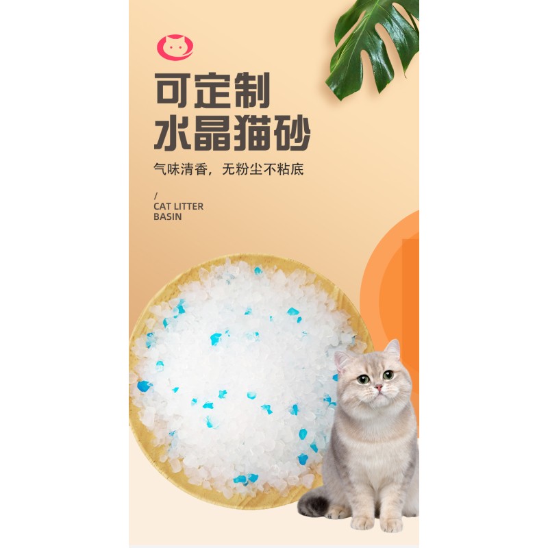 Cat Litter Sand Manufacturer - Silica Gel Fast Clean