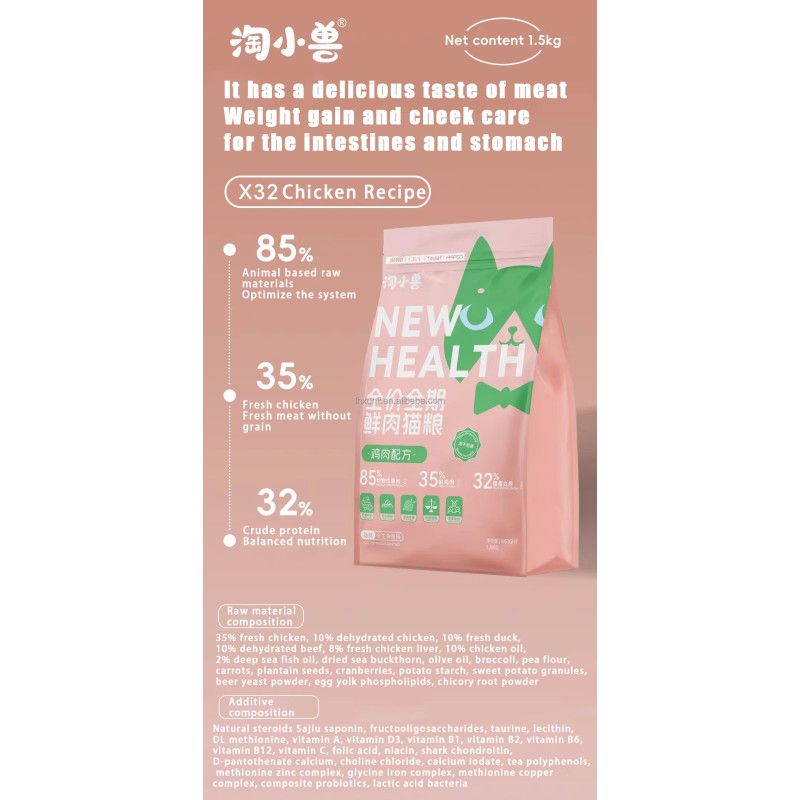 Cat Dry Food Factory - Grain Free Bulk OEM