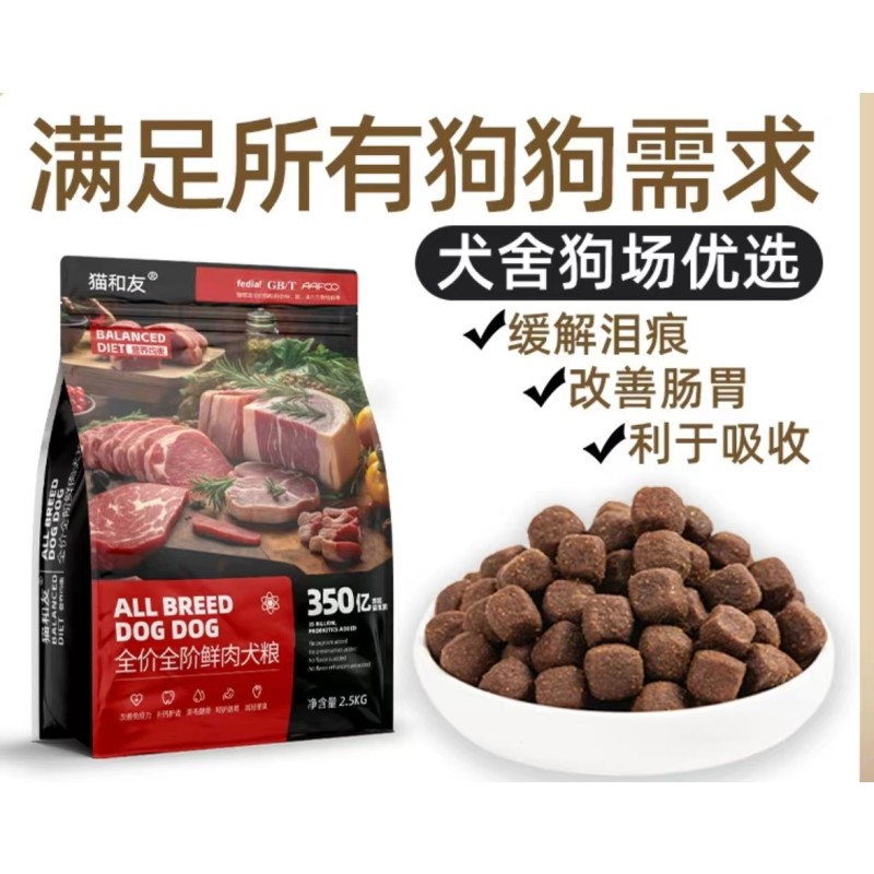 Dry Dog Food Supplier - High Quality Fresh Meat