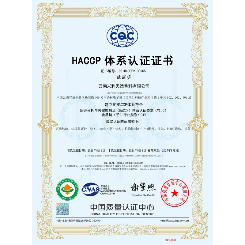 Hawthorn Concentrate Supplier - Food Grade Natural Flavoring for Beverages