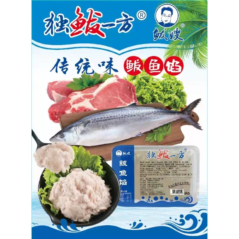 Wholesale Halal Frozen Mackerel Fish Dumpling Ready to Eat Seafood Snacks Dried Seafood FMCG