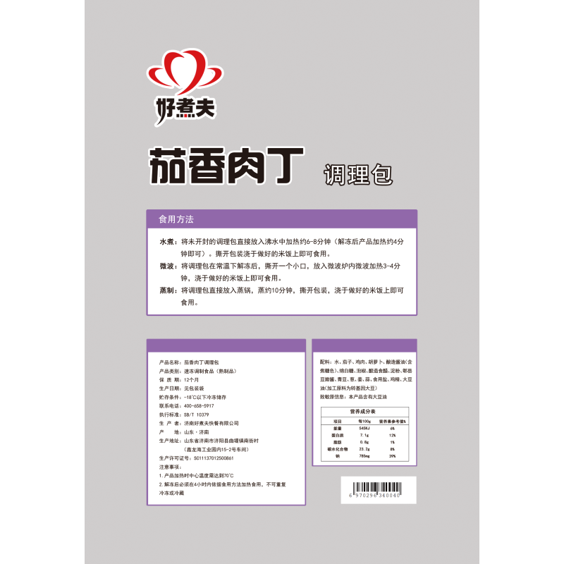 Best Product for 2024 Freeze Convenient Fast Pork With Eggplant Instant Groceries Food Ready to Meal Eat for Restaurants