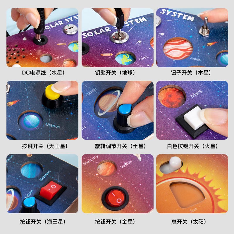 Busy Board Supplier - LED Light Switch Guitar Aircraft Shape