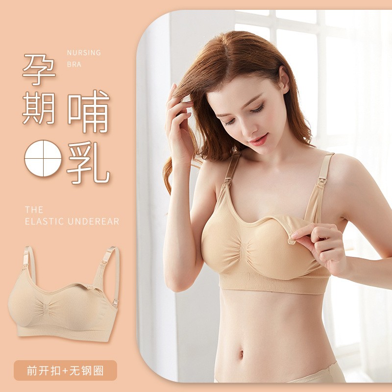 Seamless Bra Factory - Front Opening Comfortable Nursing