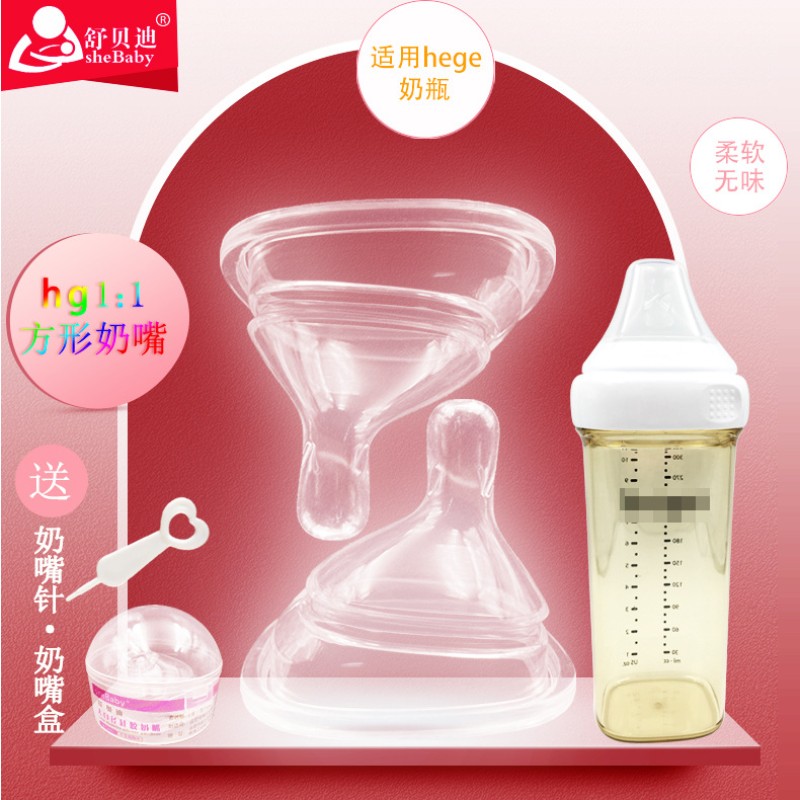 Baby Nipple Manufacturer - 5cm Silicone Nipple Straw Duckbill Second Third Generation
