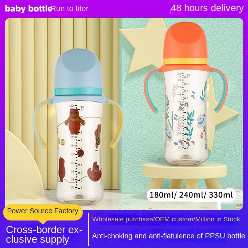 Baby Bottle Manufacturer - BPA Free 240ml/300ml Wide Mouth with Animal Pattern