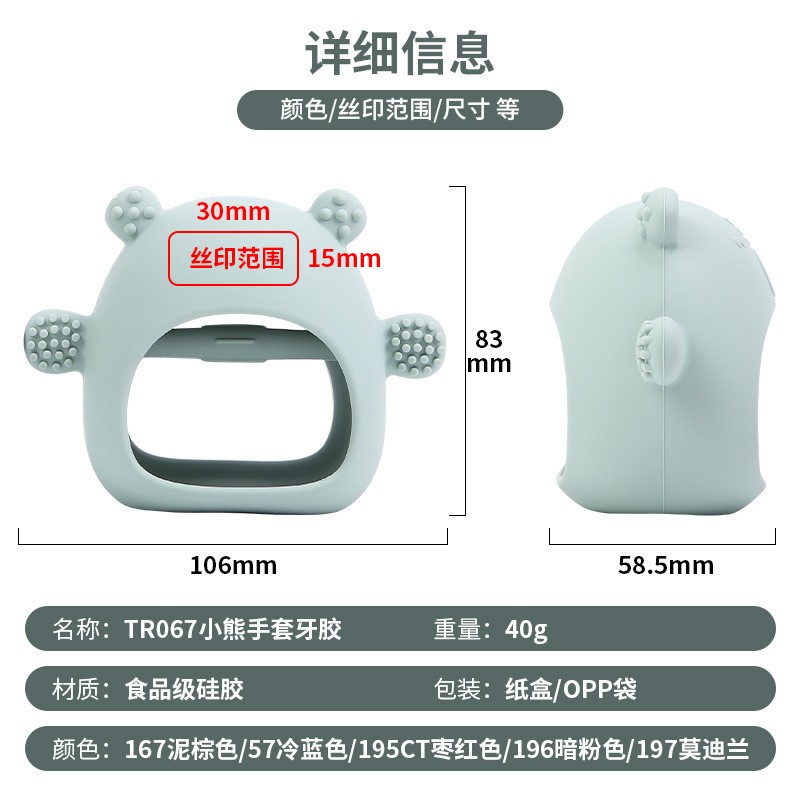 Teething Mitten Manufacturer - Animal Shape Soft Silicone Chew