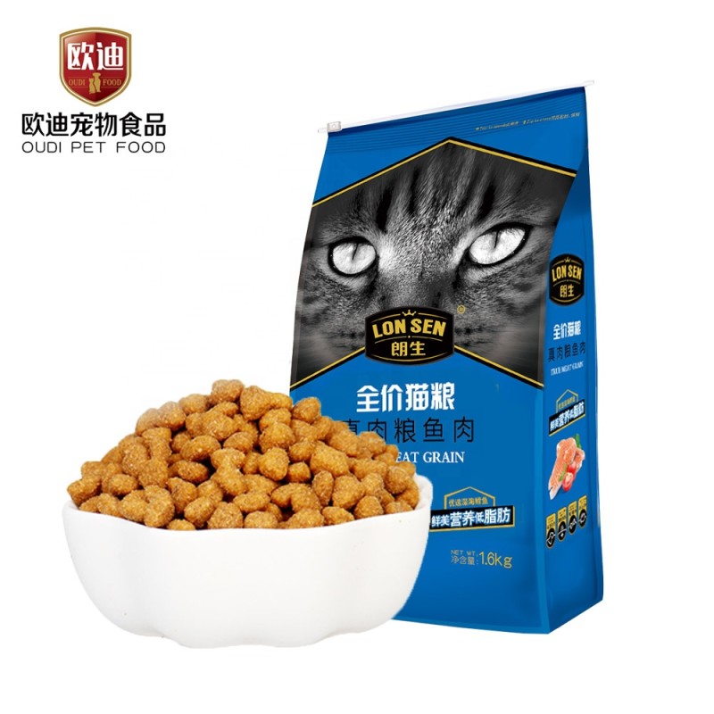 Cat Food Manufacturer - OEM ODM Lonsen Organic Free Samples