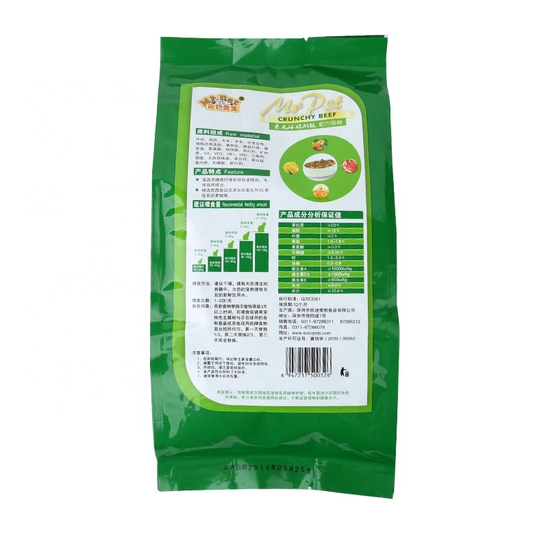 Kitten Food Supplier - Hot Sale Custom Packaging Wholesale