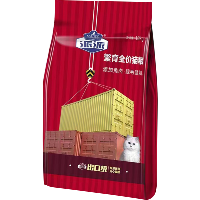 Cat Dry Food Manufacturer - All Stage Rabbit Meat 10kg Export