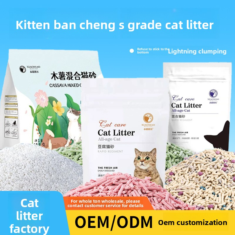Cat Litter Supplier - Manufacturer Wholesale Dust-Free Tapioca Mixed Activated Carbon Tofu Clumping Sand