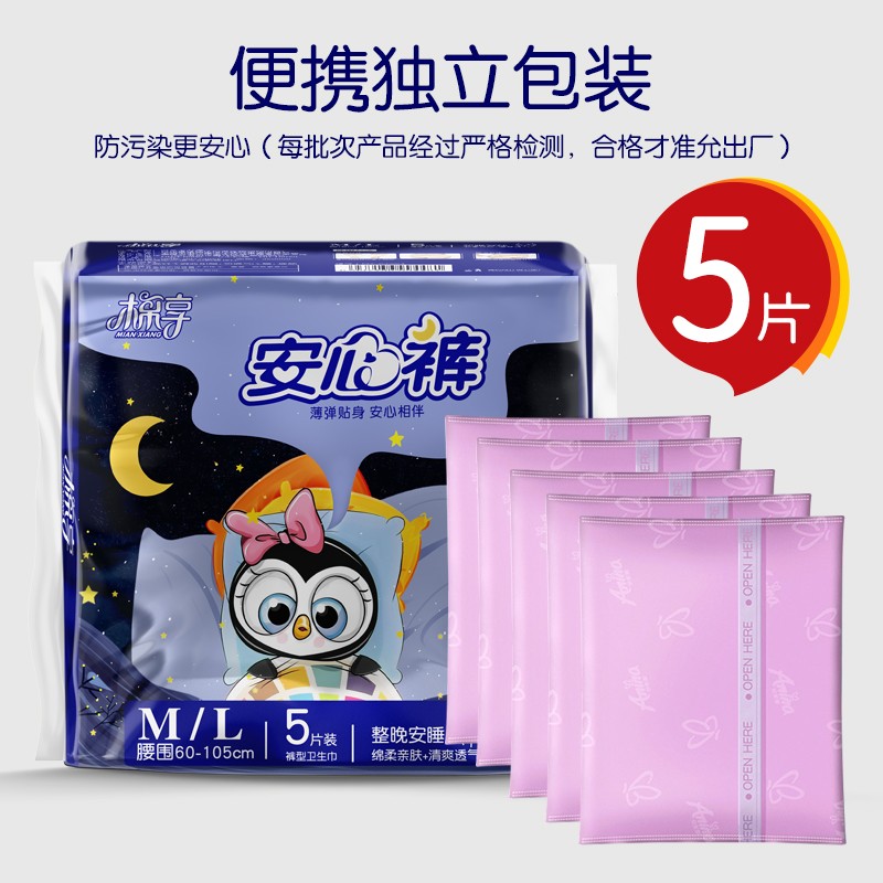 Period Pants Manufacturer - OEM Disposable Hygienic Menstrual Underwear