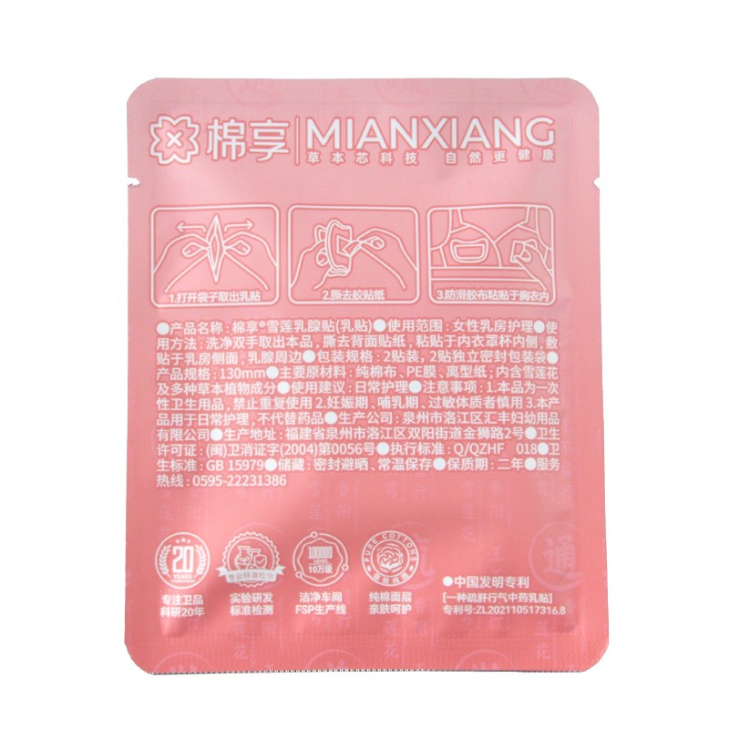 Sanitary Pads Supplier - Red Ginseng Anti-Itch Herbal Pads