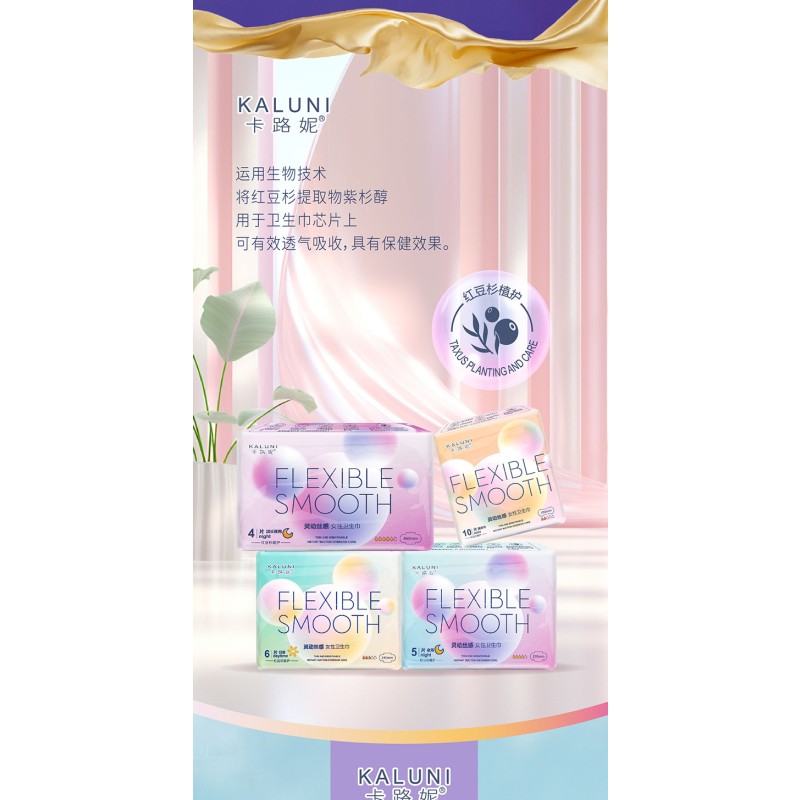 Sanitary Napkins Supplier - Free Sample Customization