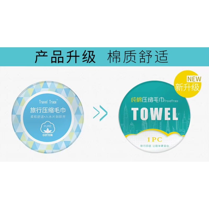 Compressed Towel Supplier - High Quality Compressed Pill