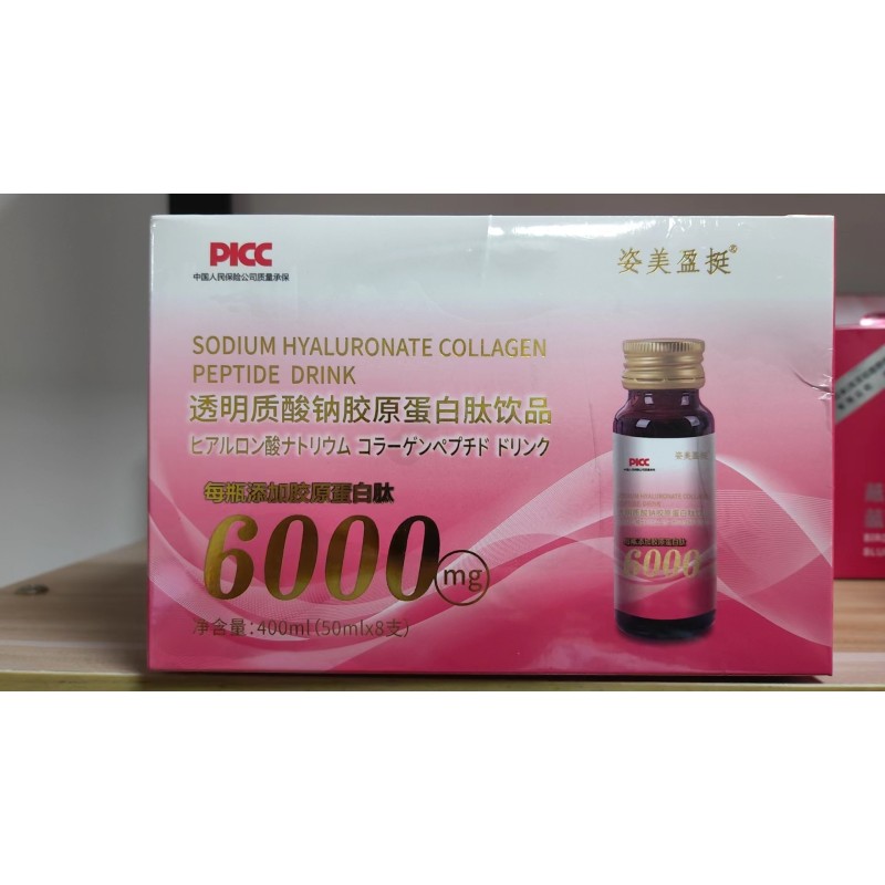 Customize Collagen Drink Collagen Powder 6000 mg 50ml 8 Bottles a box with your logo