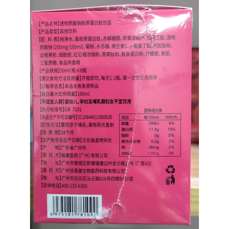 Customize Collagen Drink Collagen Powder 6000 mg 50ml 8 Bottles a box with your logo