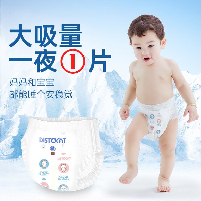 Baby Diapers Supplier - DISTOCAT Panties Wholesale Price