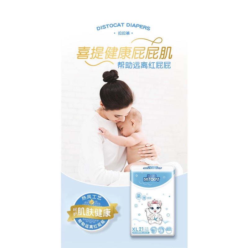 Baby Diapers Supplier - DISTOCAT Panties Wholesale Price