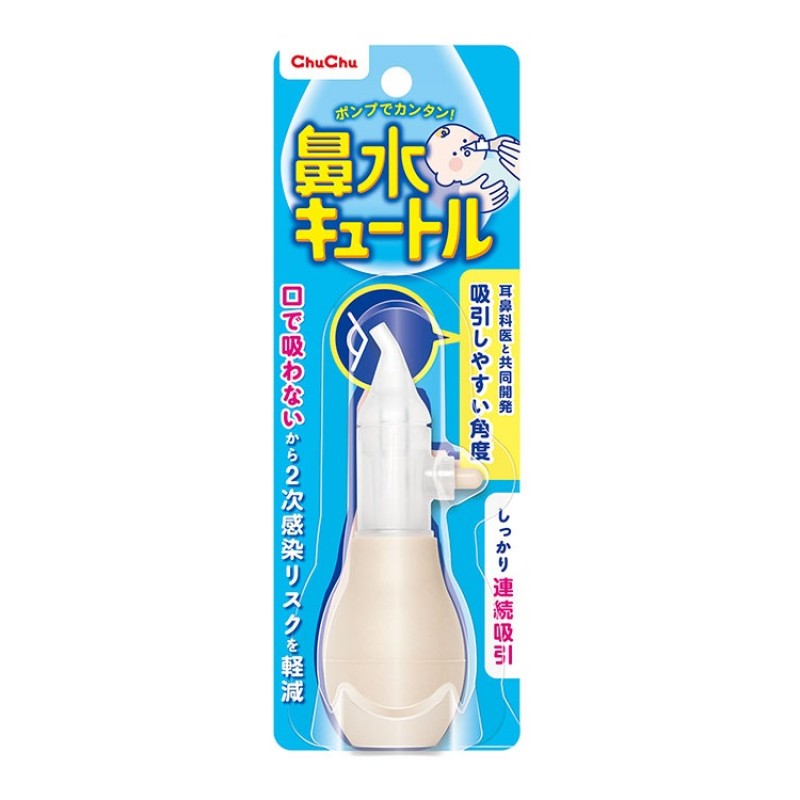 Nose Aspirator Manufacturer - Safety Easy Use Baby Nasal Care