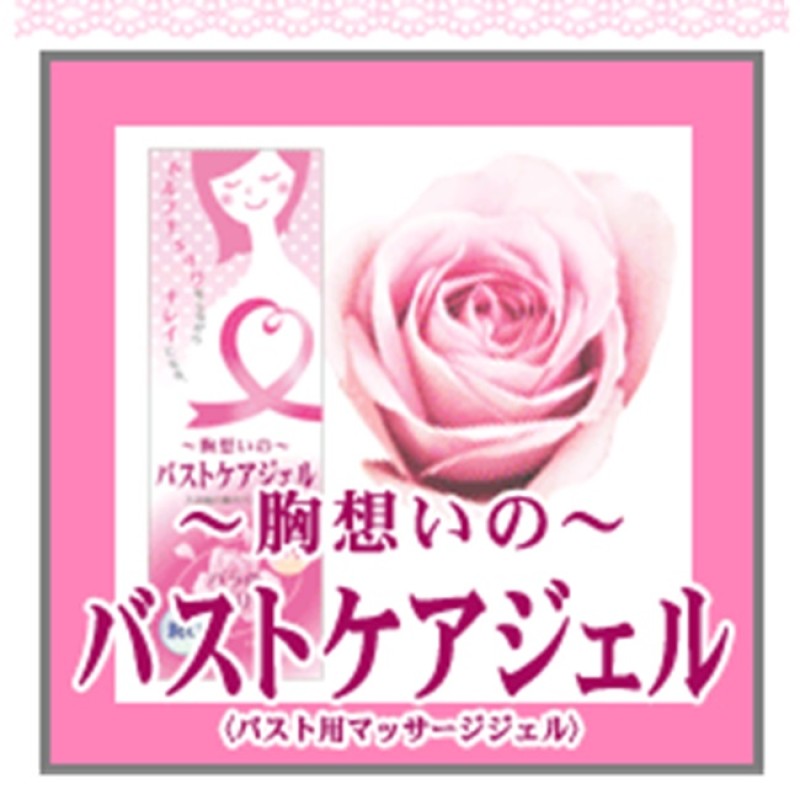 Bust Care Gel Manufacturer - Postnatal Mothers 100g Breast Massage