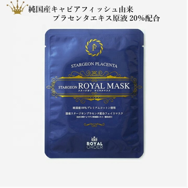 Facial Mask Factory - Sturgeon Beauty Mask Wholesale