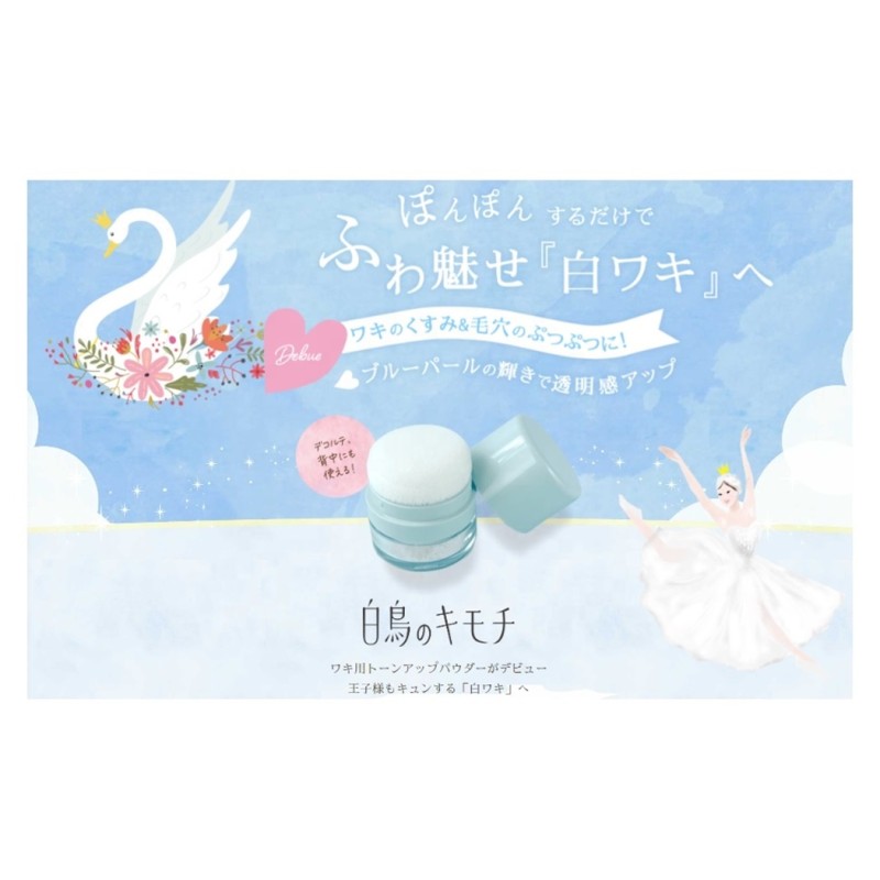 Tone up Powder Factory - Armpit Underarm 2.5g Silk Touch