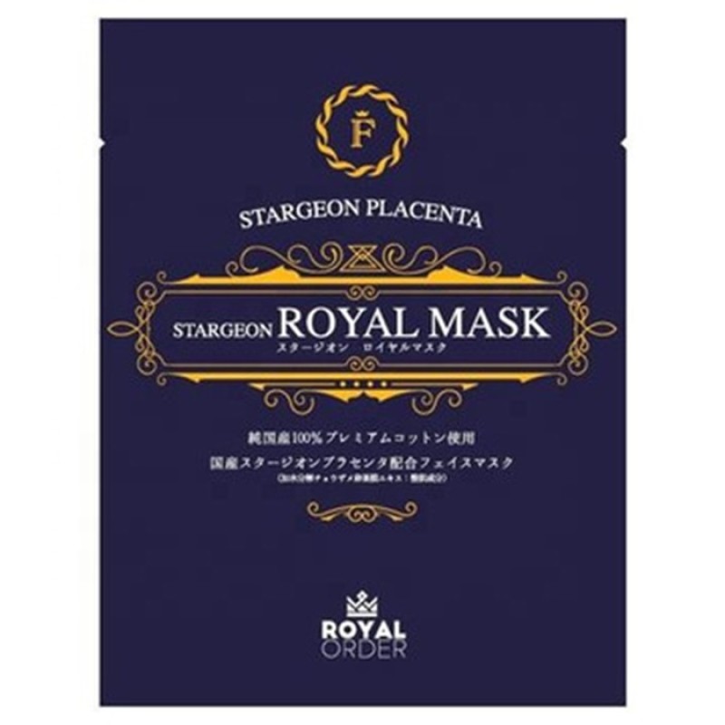 Facial Mask Factory - Sturgeon Beauty Mask Wholesale