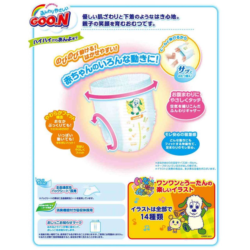 Baby Diapers Factory - GOO.N M-size Pants 60 Pieces Vitamin E