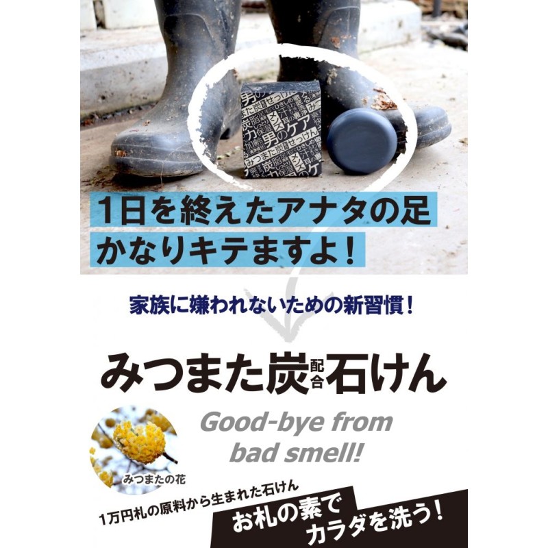 Charcoal Soap Factory - Mitsumata Charcoal Powder Black Soap