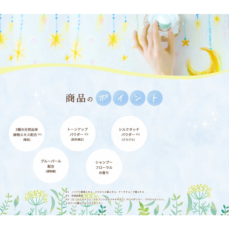 Tone up Powder Factory - Armpit Underarm 2.5g Silk Touch