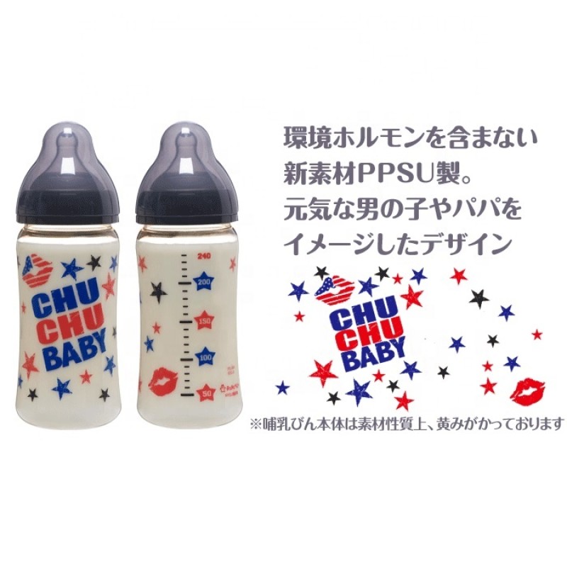 Feeding Bottle Factory - Wide-Neck PPSU 240ml Boys Silicone